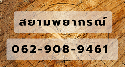 หมอดู-ดูดวง