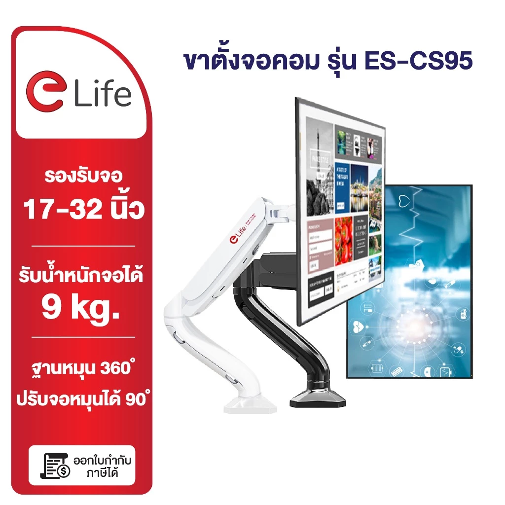 สินค้า Shopee Affiliate