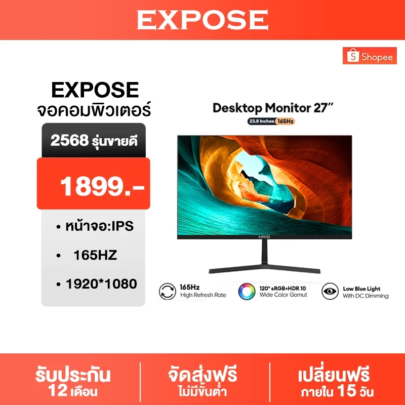 สินค้า Shopee Affiliate